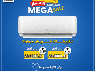 خليك مطمن مع تكييف فريش سمارت بارد.