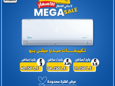 تكييف ميديا ميشن برو بارد/ساخن هو الاختيار الأمثل لكل بيت عصري.