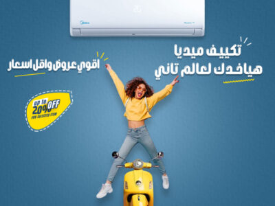 ميديا بارد ساخن هو التكييف اللي بيجمع كل اللي محتاجه