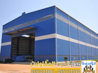 إنشاء مستودعات ساندوتش بانل هناجر في الرياض | 0551033861