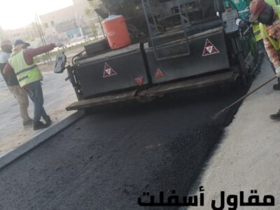 مقاول سفلته في الدمام – الشرقية – الجبيل 0506291462