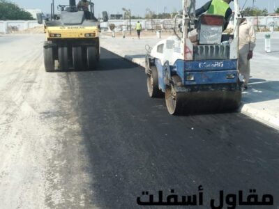 مقاول سفلته في الدمام – الشرقية – الجبيل 0506291462