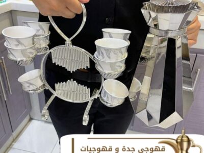 قهوجيه وصبابين قهوة | قهوجي في جدة – 0539307706