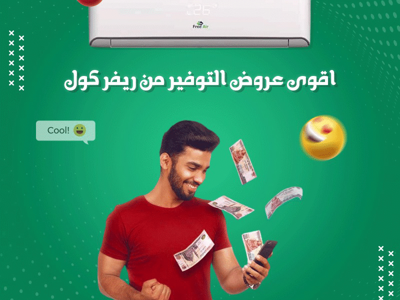 فري إير – أداء يعتمد عليه في كل وقت