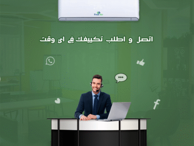 فري إير – برودة صيفك تبدأ من هنا