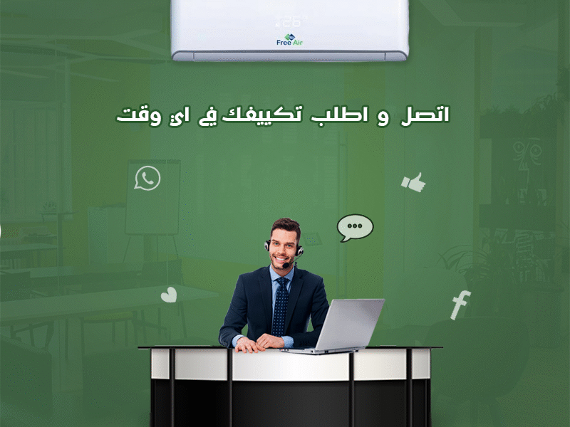 فري إير – برودة صيفك تبدأ من هنا