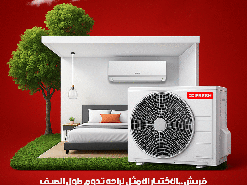 فريش – التبريد الذكي للجو المثالي