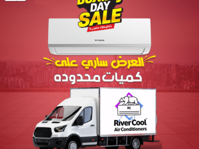 فريش – تكنولوجيا حديثة لراحة بيتك