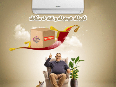 فريش – أداء ثابت في كل الأجواء