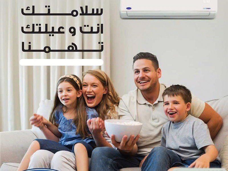 كاريير – تكنولوجيا التبريد المتطورة