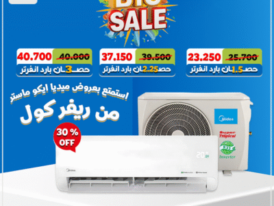 🌿 نظافة الهواء وكفاءة التبريد في جهاز واحد! Midea Eco Maste