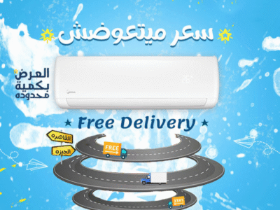 ميديا – خيارك الأمثل للراحة