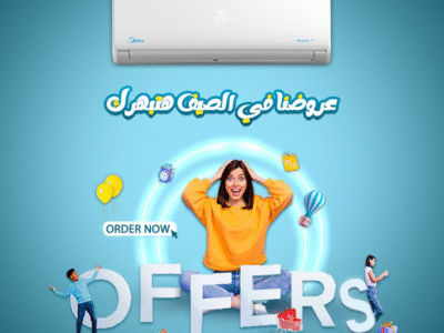 ميديا – لأن الراحة تبدأ من أول نفس هواء