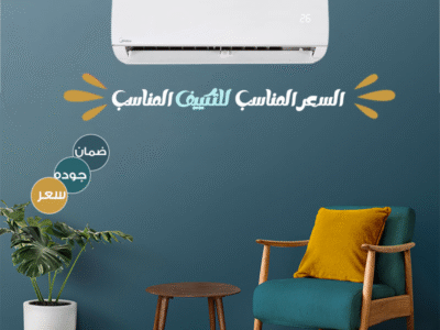 ميديا – لأن الراحة تبدأ من الهواء النقي