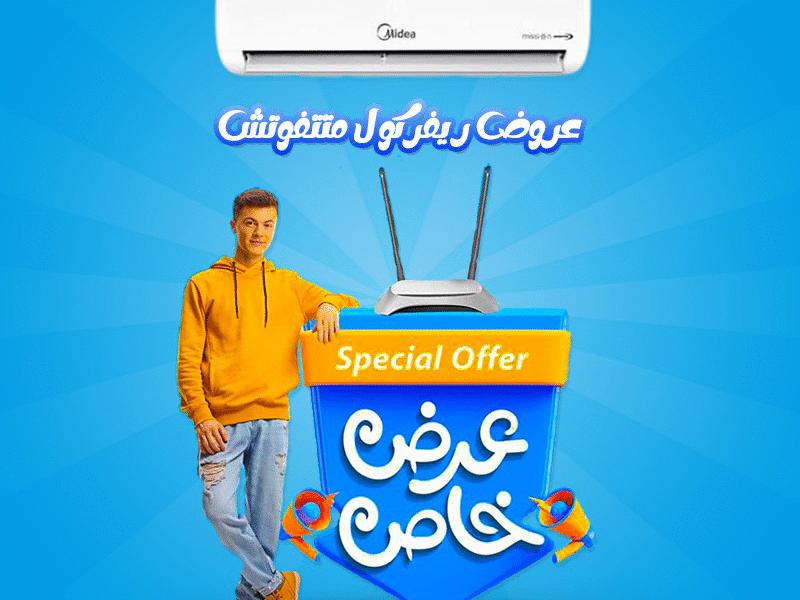 ميديا – راحة بلا حدود