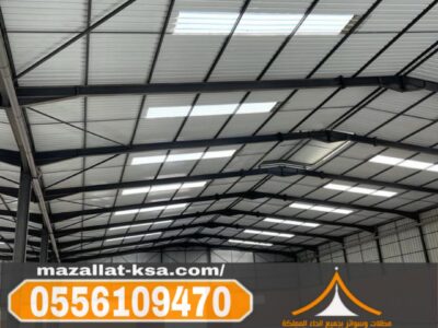 بناء مستودعات ساندوتش بانل في مكة والطائف | جودة عالية وأسعار تنافسية 0556109470