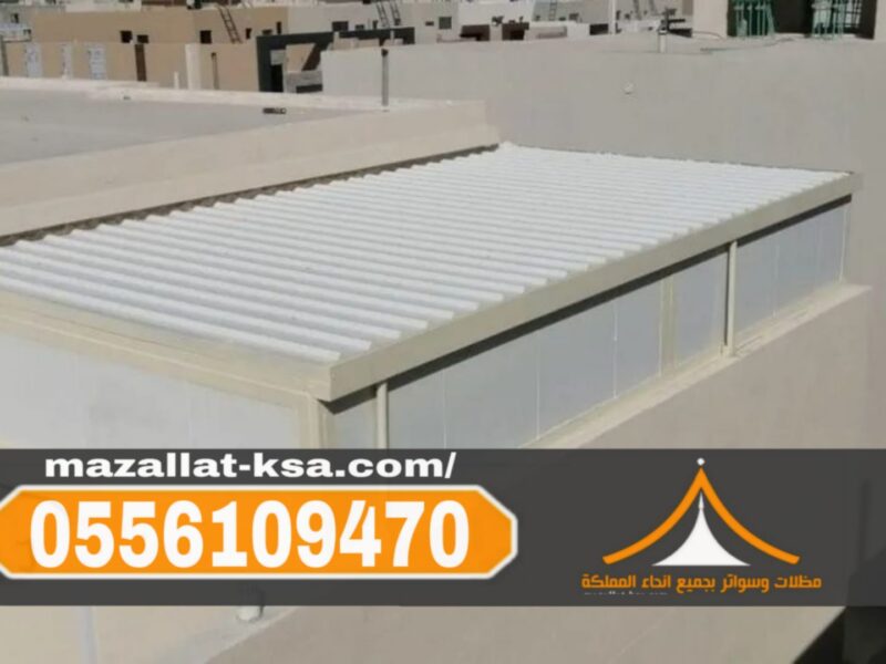 تركيب غرف ساندوتش بانل في مكة والطائف | 0556109470