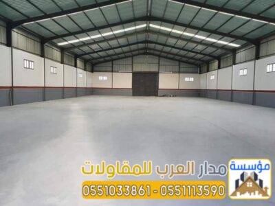 هناجر ومستودعات بانل في الرياض |تركيب ساندوتش بانل 0551033861