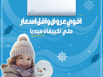 عايز تكييف يعيش سنين ويشتغل بكفاءة؟ ✅ اختار ميديا ميشن برو بارد/ساخن