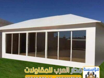 خيام زجاجية وبيوت شعر قزاز بالرياض | تفصيل وتركيب مع مؤسسة مدار العرب 0551033861