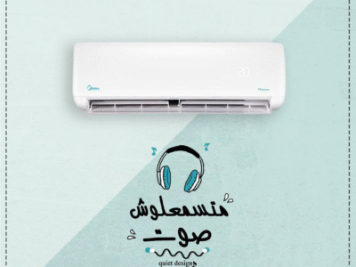 ميديا – الحل الأمثل للحر