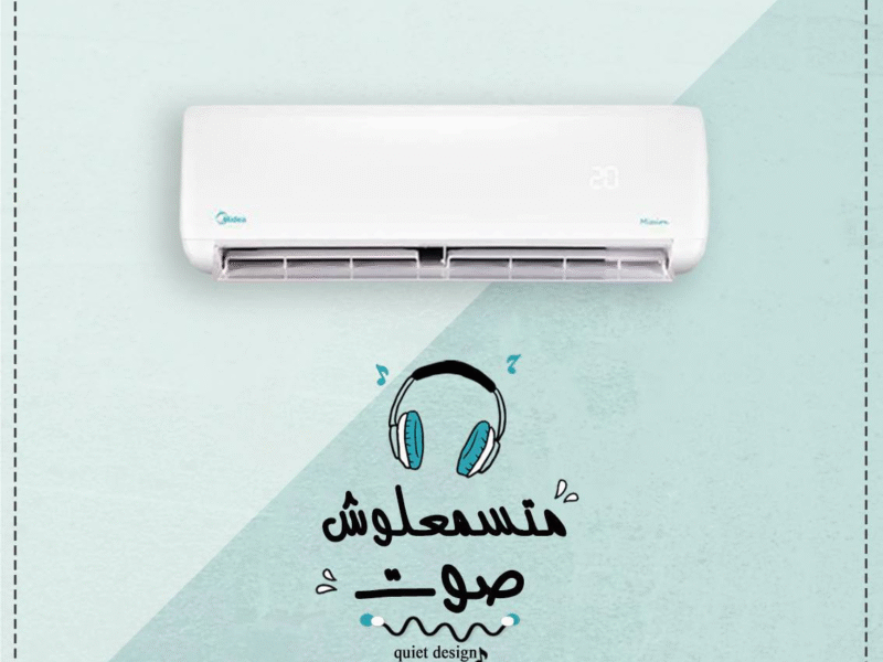 ميديا – برودة فورية مع أداء ثابت