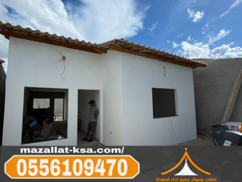 تركيب غرف وملاحق الاسمنت بورد في الطائف والباحة | الحل الأسرع والأمتن 0556109470