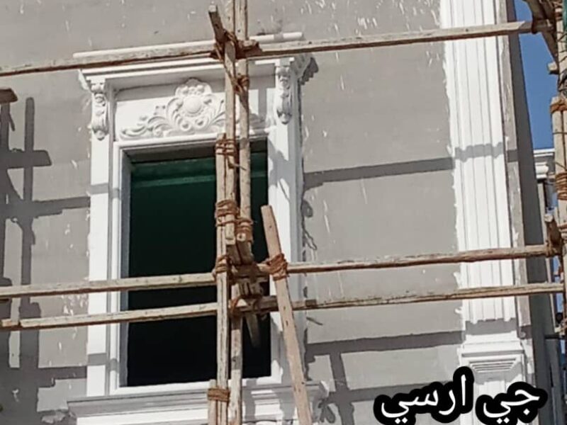 جي ار سي السعودية