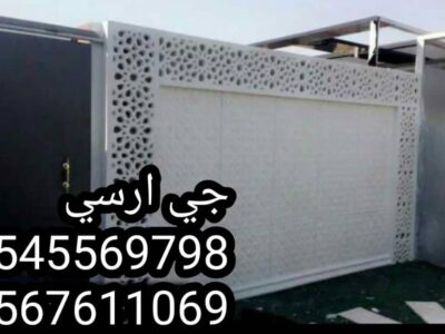 جي ار سي السعودية