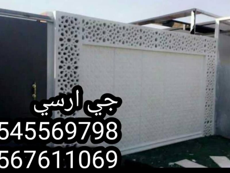 جي ار سي السعودية