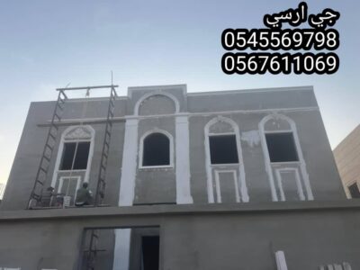 جي ار سي السعودية