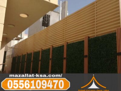 تركيب مظلات وسواتر بالباحة والطائف | جودة عالية 0556109470
