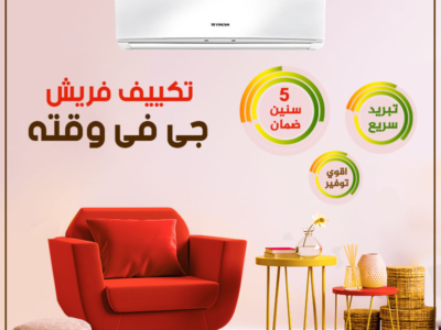 راحة مستمرة طول اليوم تبريد قوي بوضع التربو،