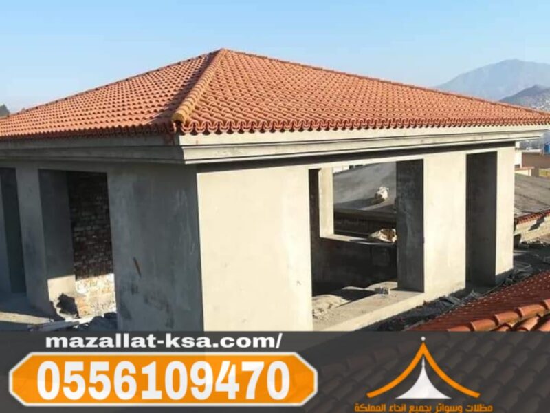 تركيب أسقف قرميد خارجي للفلل والمنازل في الباحة - الطائف 0556109470