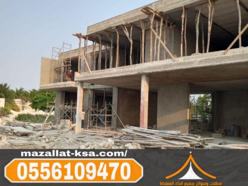 مقاول بناء عظم متخصص في الطائف | خبرة عالية وتنفيذ هندسي 0556109470
