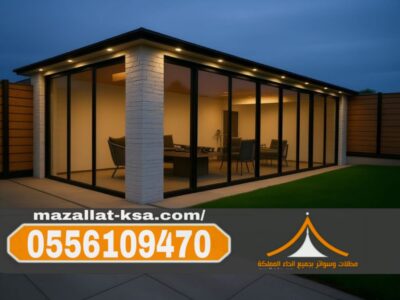 إنشاء مجالس وملاحق خارجية في الطائف والباحة بأسعار مناسبة 0556109470