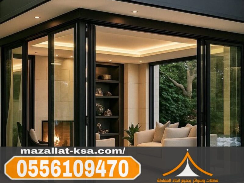 إنشاء مجالس وملاحق خارجية في الطائف والباحة بأسعار مناسبة 0556109470