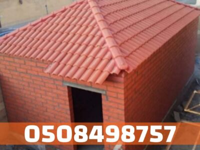 تركيب قرميد في الأحساء والهفوف | أفضل أنواع القرميد وجودة عالية 0508498757