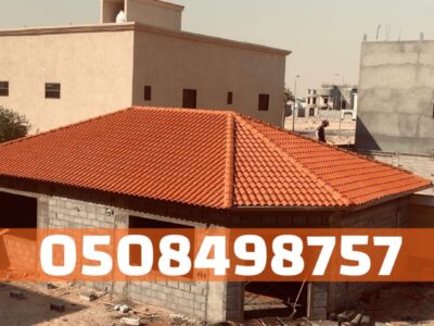 أسقف قرميد وأعمال تشطيب فاخر في الأحساء والهفوف | 0508498757