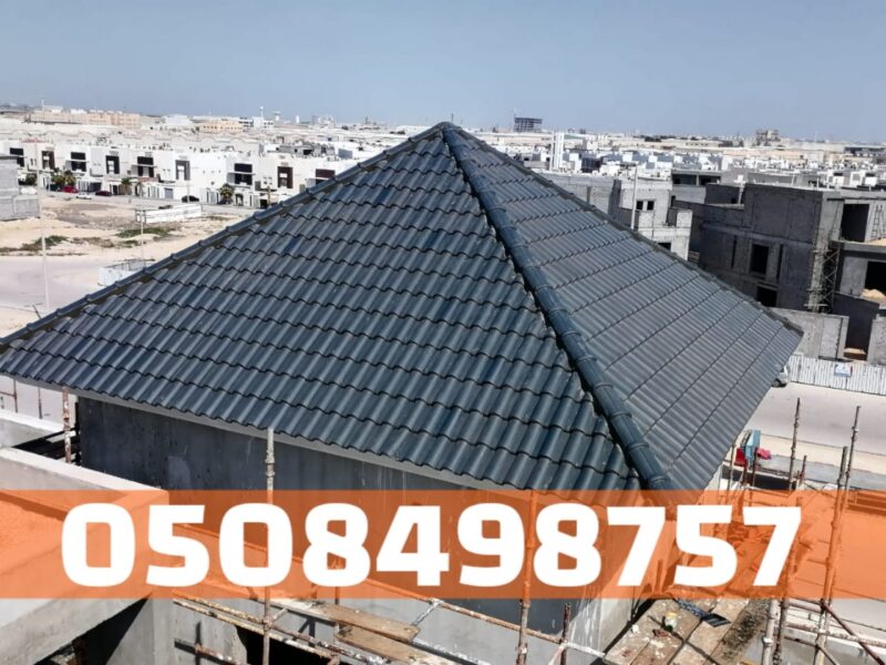 أسقف قرميد للفلل والمنازل في الأحساء – تنفيذ هندسي محترف | 0508498757