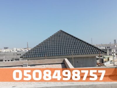 تركيب قرميد للمنازل والفلل في الأحساء والهفوف | أفضل فني قرميد 0508498757