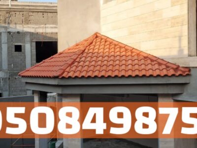 أسقف قرميد للفلل والمنازل في الأحساء – تنفيذ هندسي محترف | 0508498757