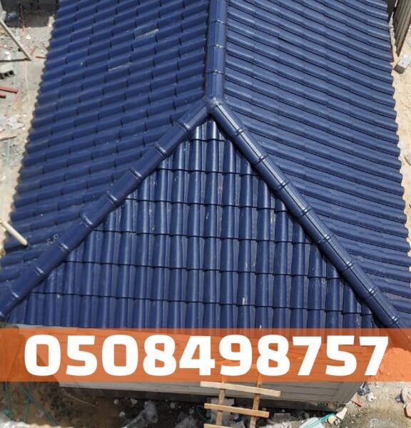 تركيب قرميد مقاوم للحرارة في الأحساء والهفوف | تصميم وتنفيذ متكامل