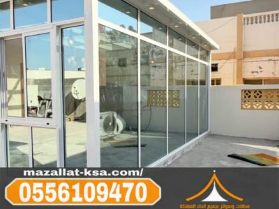 تصميم وبناء ملاحق زجاجية خارجية بمكة والطائف والباحة | 0556109470
