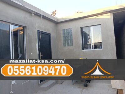 غرف اسمنت بورد في الطائف | تنفيذ وتركيب ملاحق في الباحة 0556109470