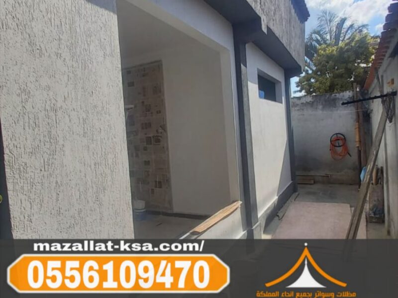 غرف اسمنت بورد في الطائف | تنفيذ وتركيب ملاحق في الباحة 0556109470