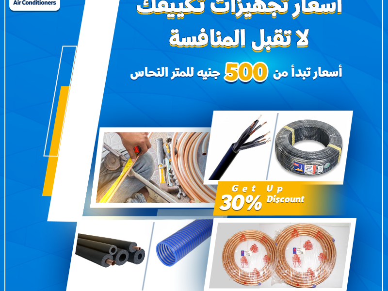 كلم #River_Cool دلوقتي وخلّي تأسيسك صح من أول مرة 💙