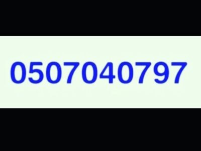 توصيل اثاث الي الجمعيه الخيريه بالرياض 0507040797 دينا نقل عفش الي الجمعيات