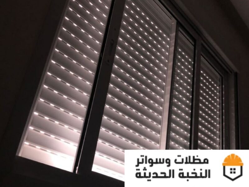 أفضل خدمات شتر النوافذ في جدة ومكة | دقة في التنفيذ وضمان يمتد لسنوات 0501543950