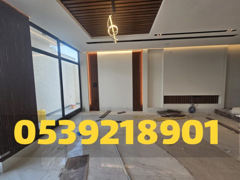 تصميم وتنفيذ الجبس بورد في الأحساء – أسقف حديثة ولمسات فنية أنيقة | 0539218901